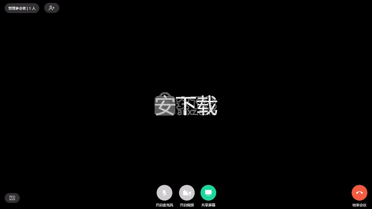 有道视频会议