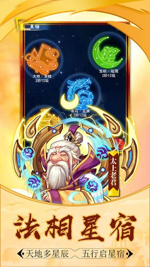 大圣传超V