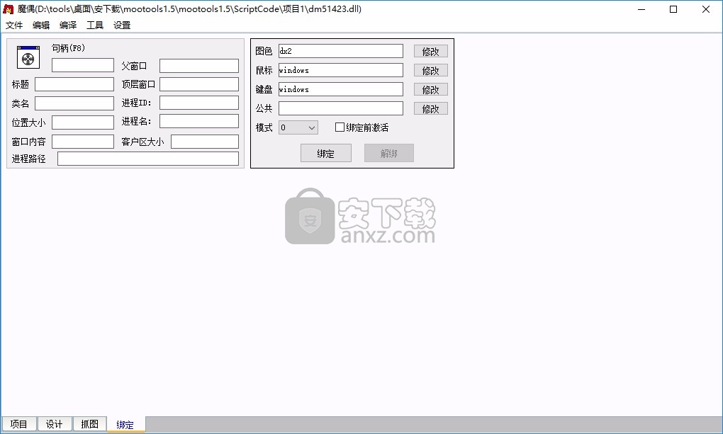 MooTools(魔偶拖拽式编程IDE)