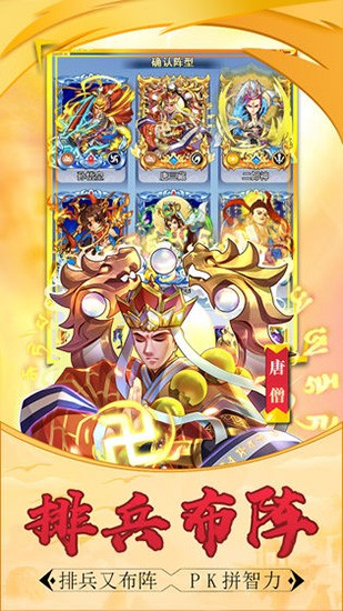 大圣传超V
