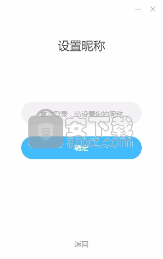 有道视频会议