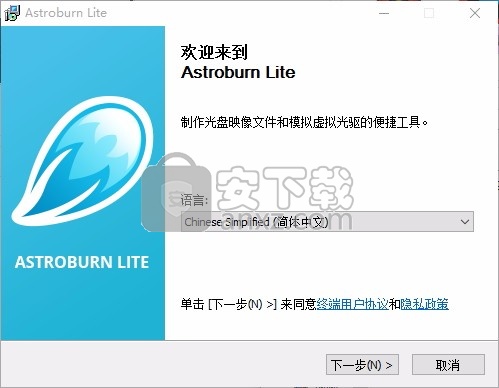 Astroburn Lite(光盘刻录软件)