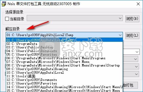 NSIS单文件打包工具