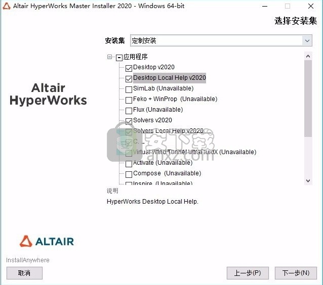 Altair HyperWorks 2020补丁