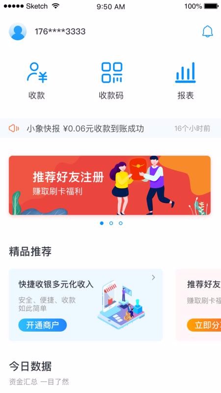 小象支付Plus(2)