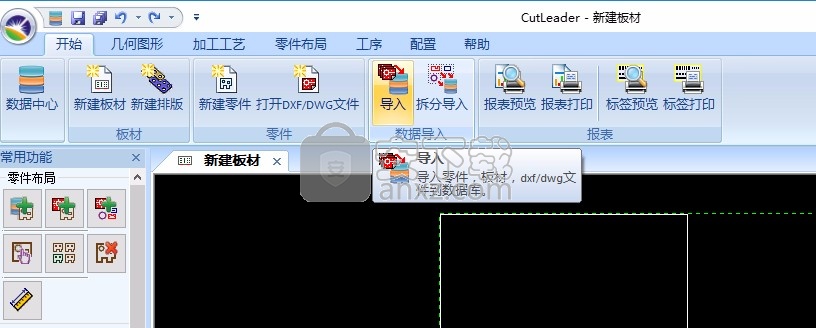 CutLeader(数控切割编程软件)