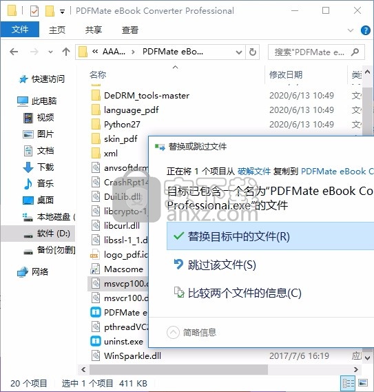 PDFMate eBook Converter Pro(电子书转换工具)