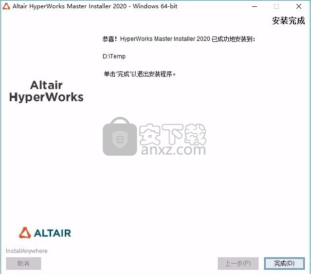 Altair HyperWorks 2020补丁