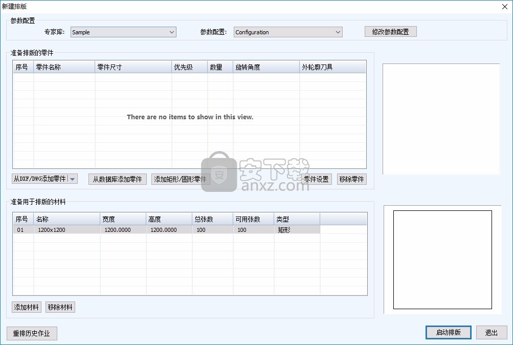 CutLeader(数控切割编程软件)