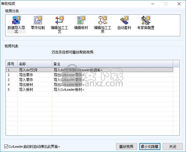 CutLeader(数控切割编程软件)