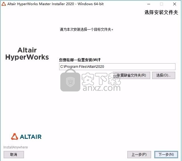 Altair HyperWorks 2020补丁