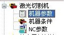 CutLeader(数控切割编程软件)