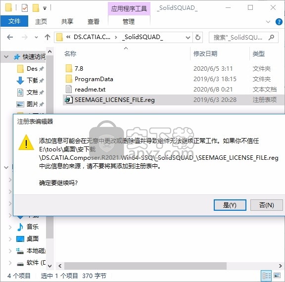 catia composer r2021中文(3D设计工具)