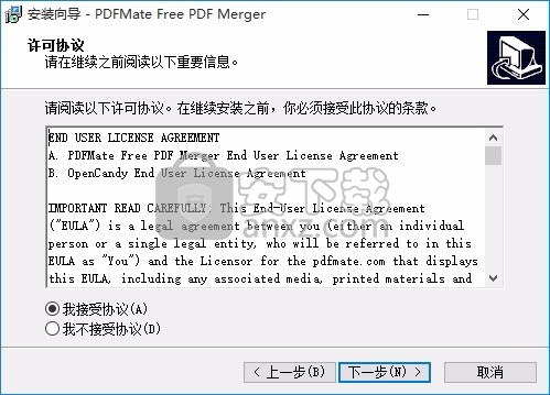 Free PDF Merger(多功能PDF合并与转换工具)