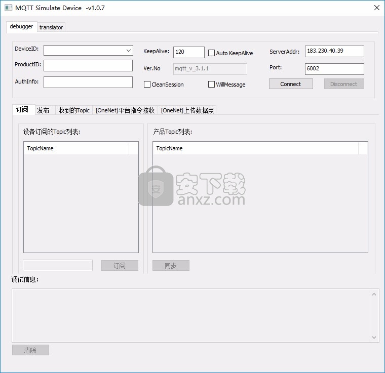 MQTT Simulate Device(MQTT客户端调试工具)