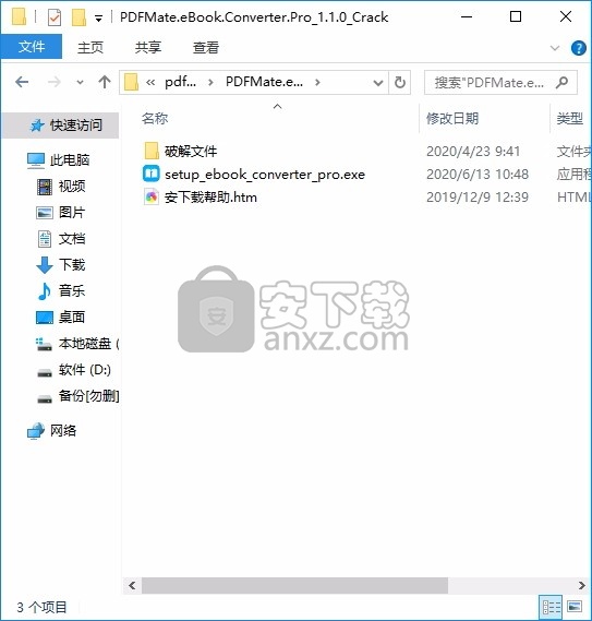 PDFMate eBook Converter Pro(电子书转换工具)