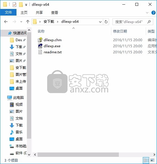 DLL Export Viewer(DLL导出查看器)