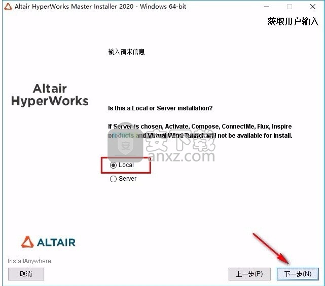 Altair HyperWorks 2020补丁