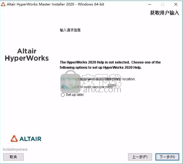 Altair HyperWorks 2020补丁