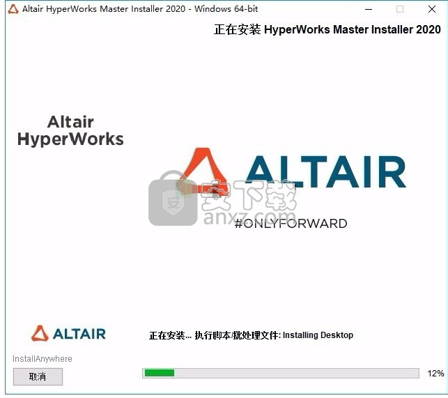 Altair HyperWorks 2020补丁