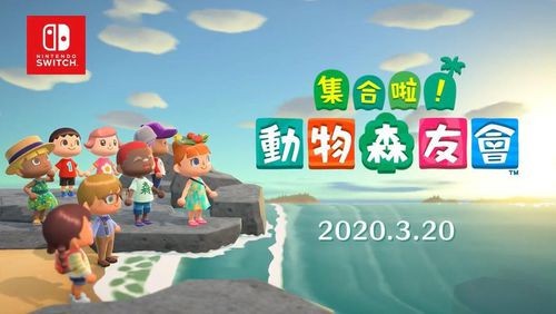 动物森友会