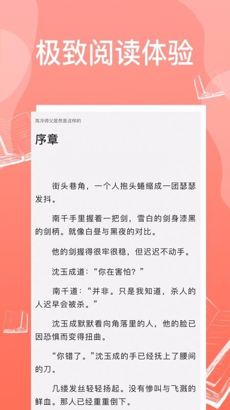 西柚免费耽美小说(2)