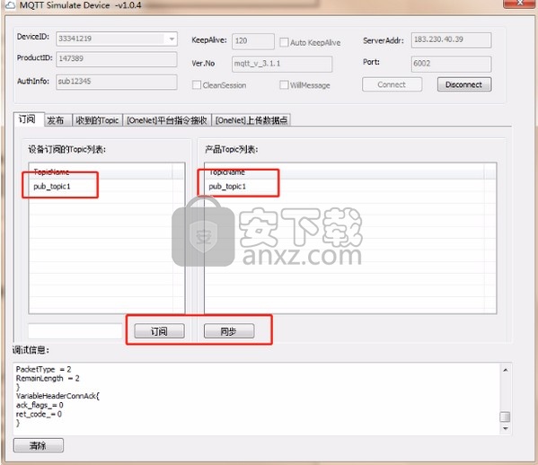 MQTT Simulate Device(MQTT客户端调试工具)