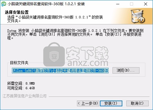 小脑袋关键词排名查询软件360版