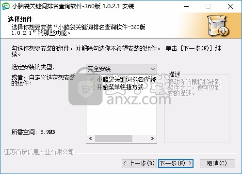 小脑袋关键词排名查询软件360版