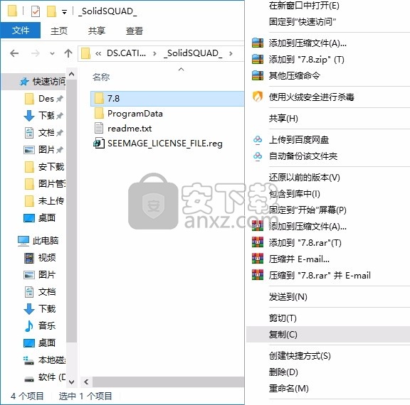 catia composer r2021中文(3D设计工具)
