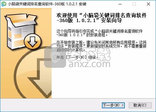 小脑袋关键词排名查询软件360版
