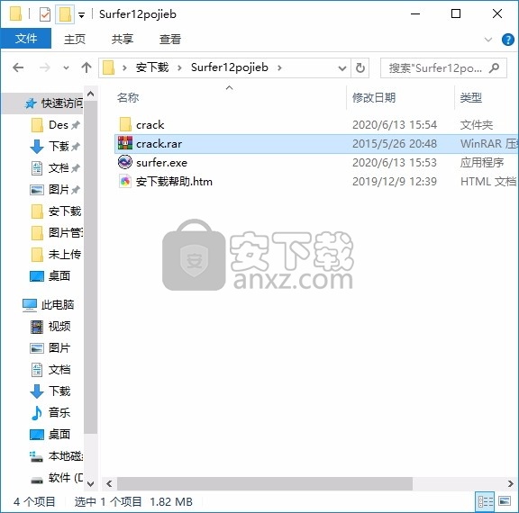 Golden Software Surfer 12(三维立体图绘制工具)