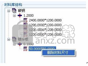 CutLeader(数控切割编程软件)