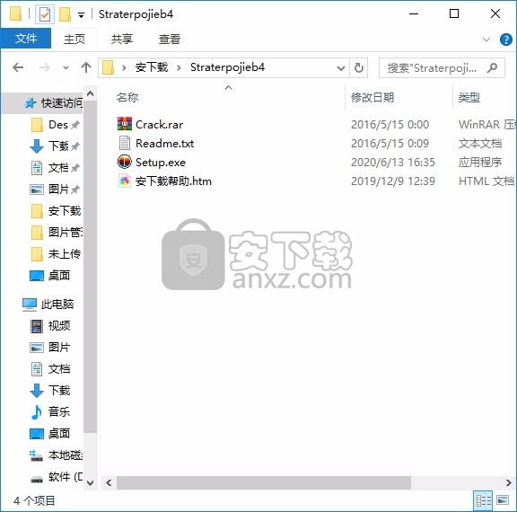 Strater注册机(golden software系列通用型注册机)