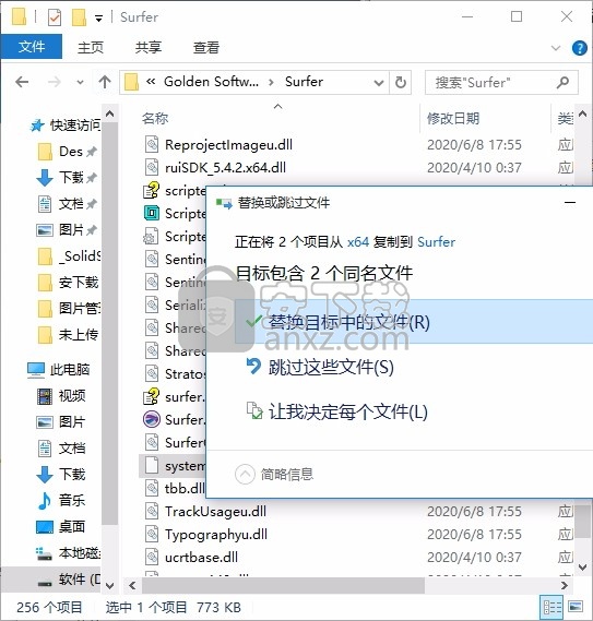 Golden Software Surfer 18