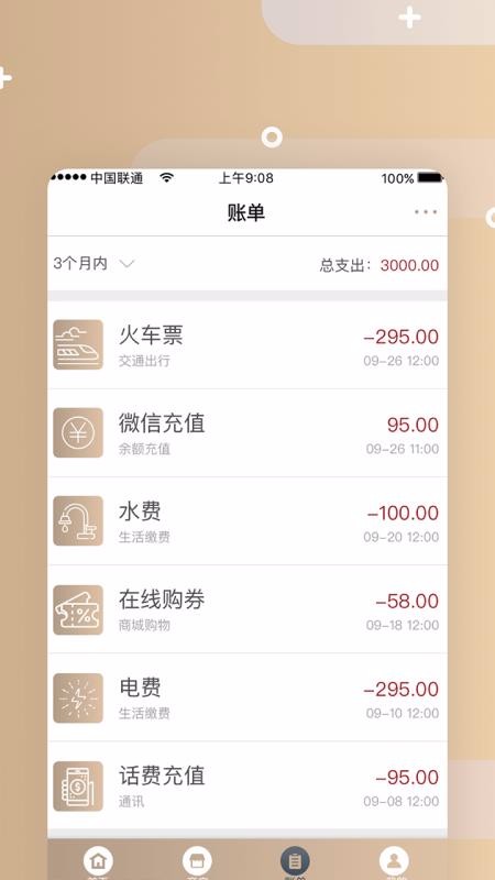 新天智付