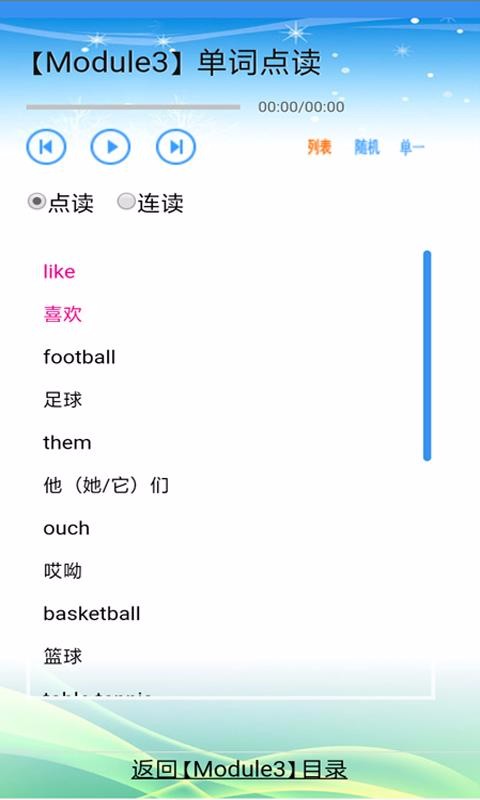 小学英语3起点3下(4)