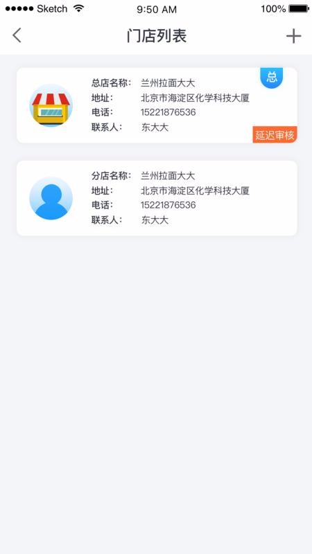 小象支付Plus(4)