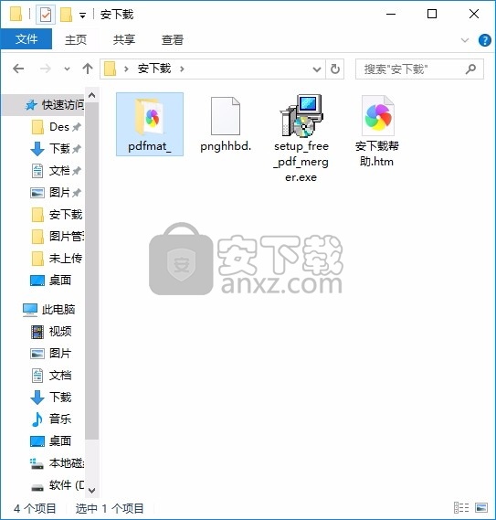 Free PDF Merger(多功能PDF合并与转换工具)