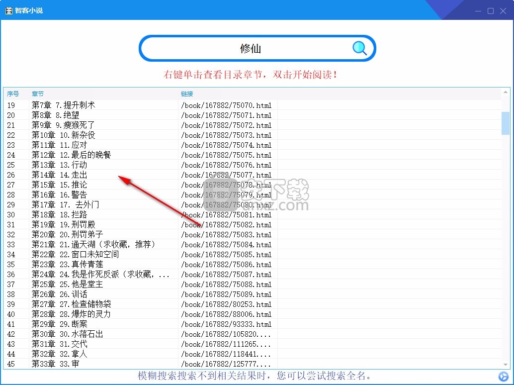 智客小说