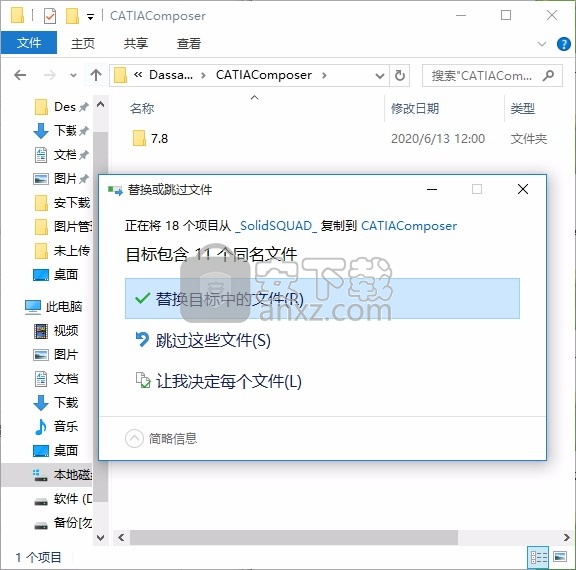 catia composer r2021中文(3D设计工具)
