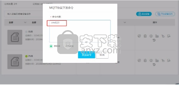 MQTT Simulate Device(MQTT客户端调试工具)