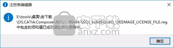 catia composer r2021中文(3D设计工具)