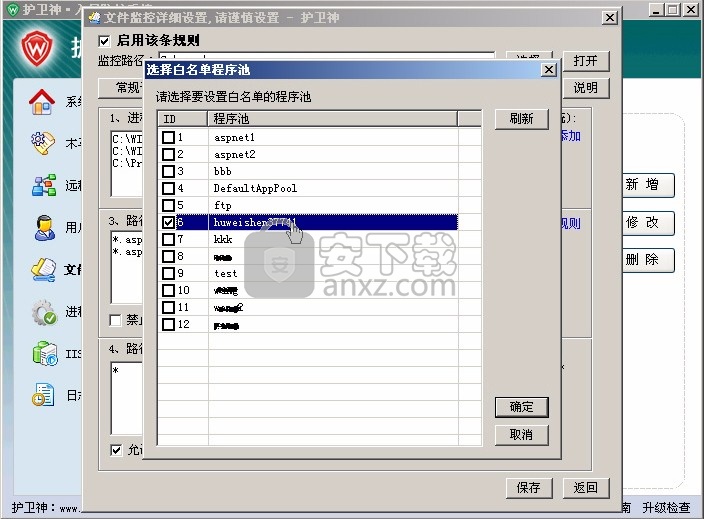 护卫神入侵防护系统