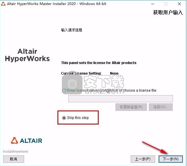 Altair HyperWorks 2020补丁