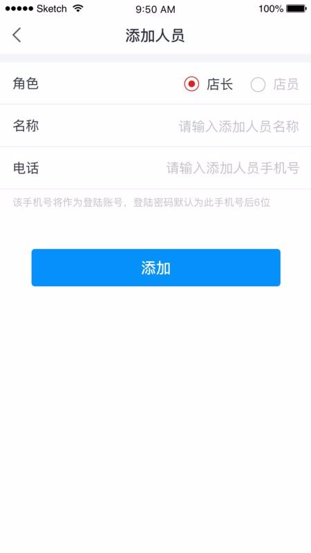 小象支付Plus(3)