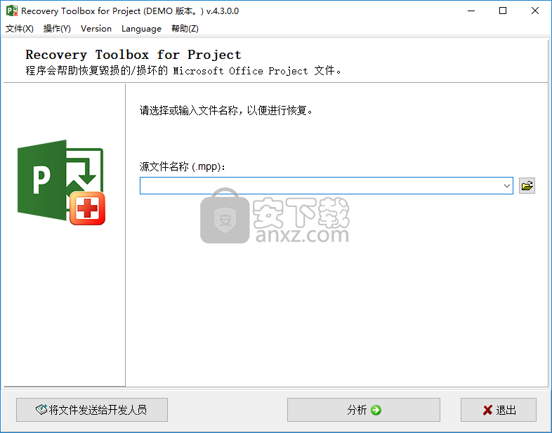 Recovery Toolbox for Project(Project文件修复工具)