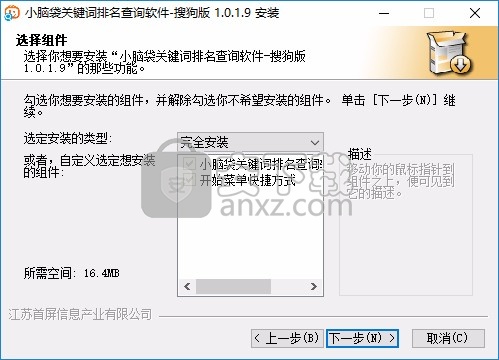 小脑袋关键词排名查询软件搜狗版