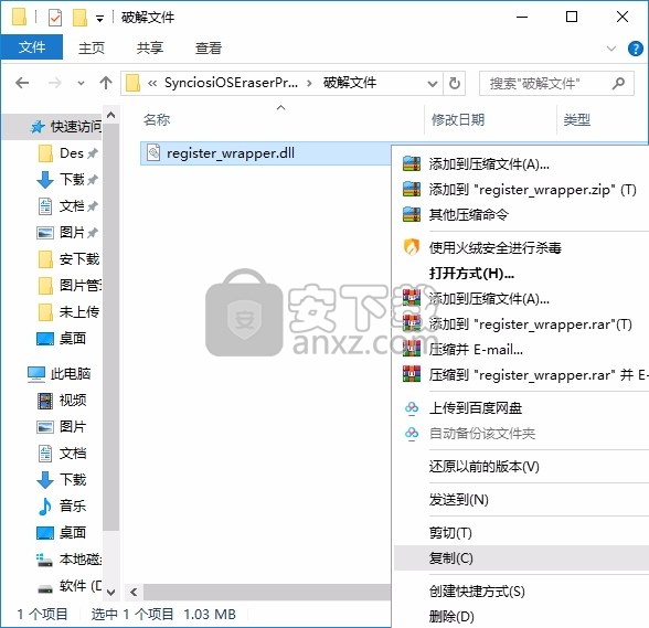 Syncios iOS Eraser Professional(数据彻底清理工具)