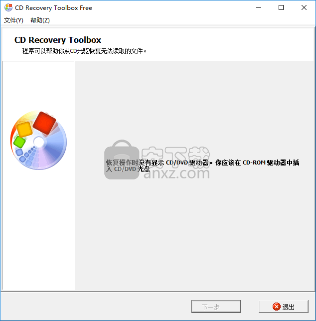 CD Recovery Toolbox Free(CD数据恢复工具)